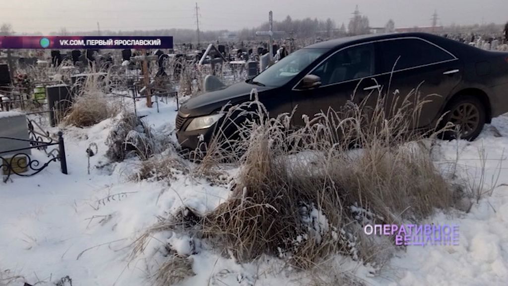 Водителя, протаранившего могилы на кладбище, лишат прав