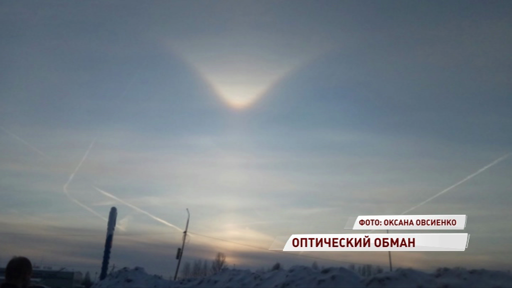 Над Ярославлем появилось  ложное солнце