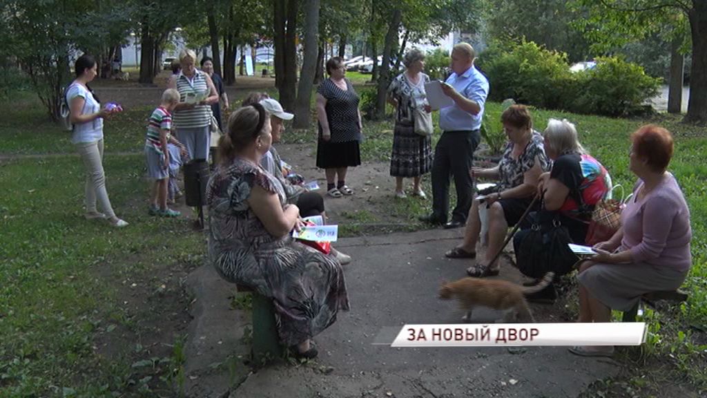 По программе «Решаем вместе!» выберут дворы для ремонта в 2019 году