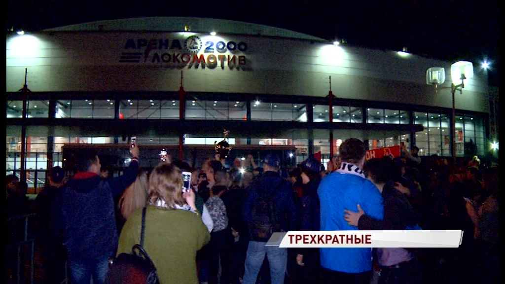 «Локо» стал самым титулованным клубом в истории МХЛ: как встречали победителей дома