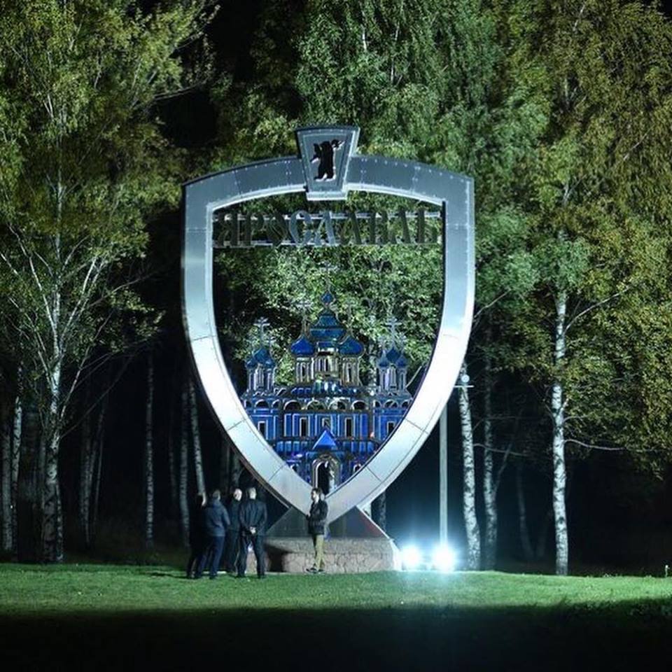 Стелу при въезде в Ярославль решили подсветить