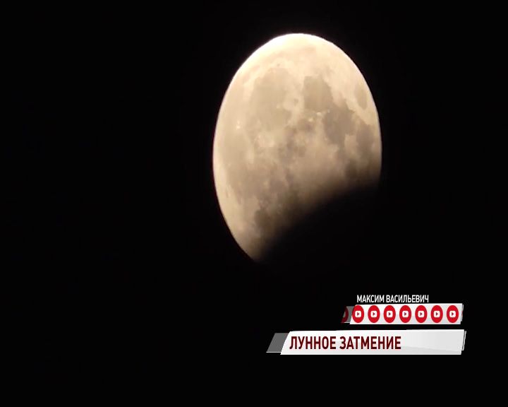 Ярославцы смогут увидеть лунное затмение, если не будет туч