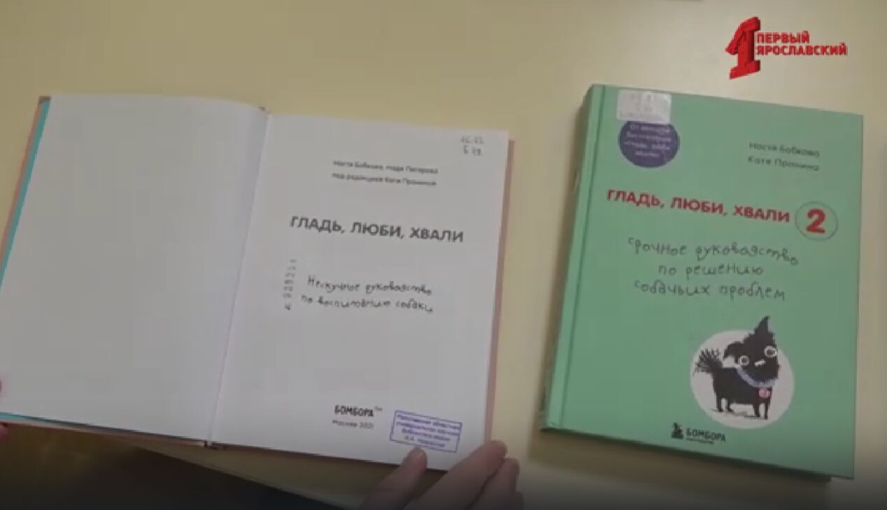 Первая страница: книги про собак