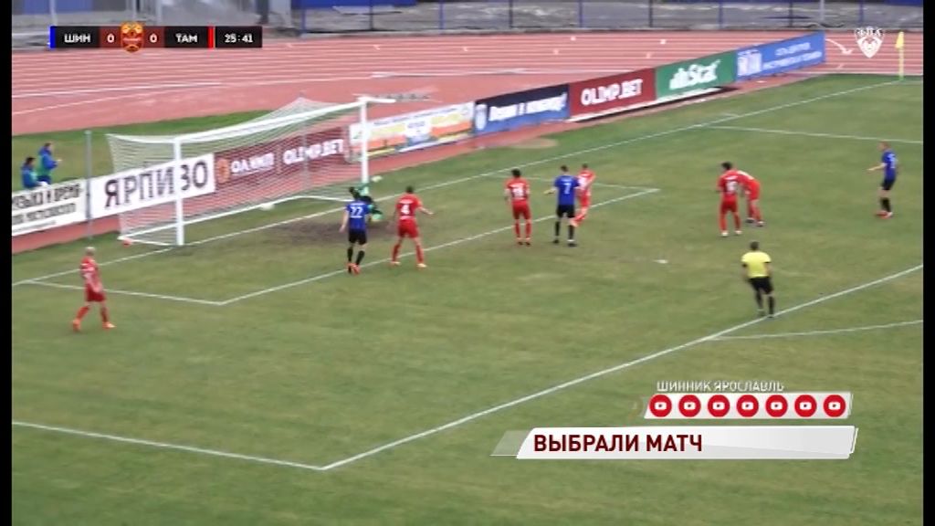 Болельщики «Шинника» выбрали лучший матч «черно-синих»