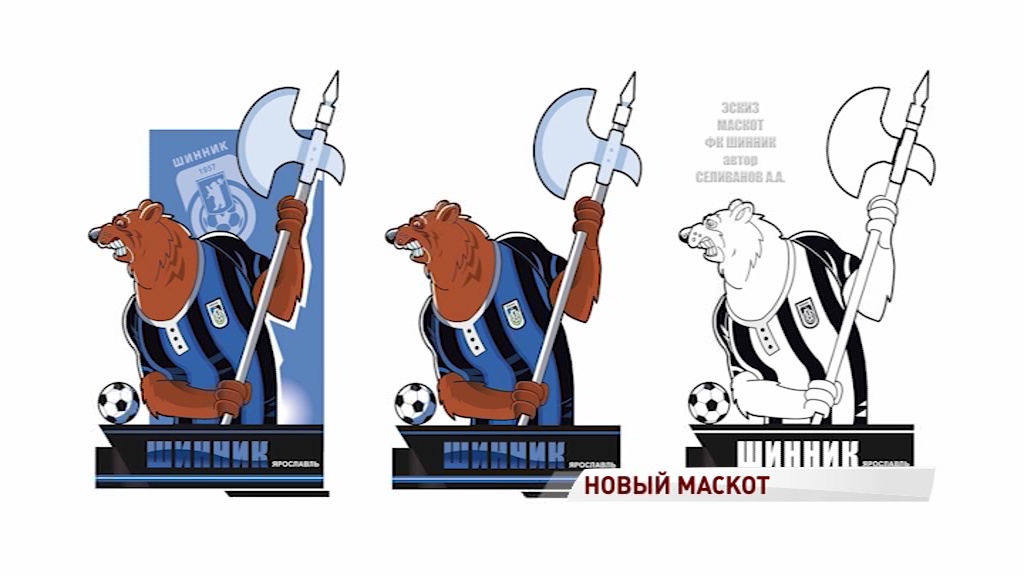 Новым маскотом «Шинника» стал злой медведь с секирой