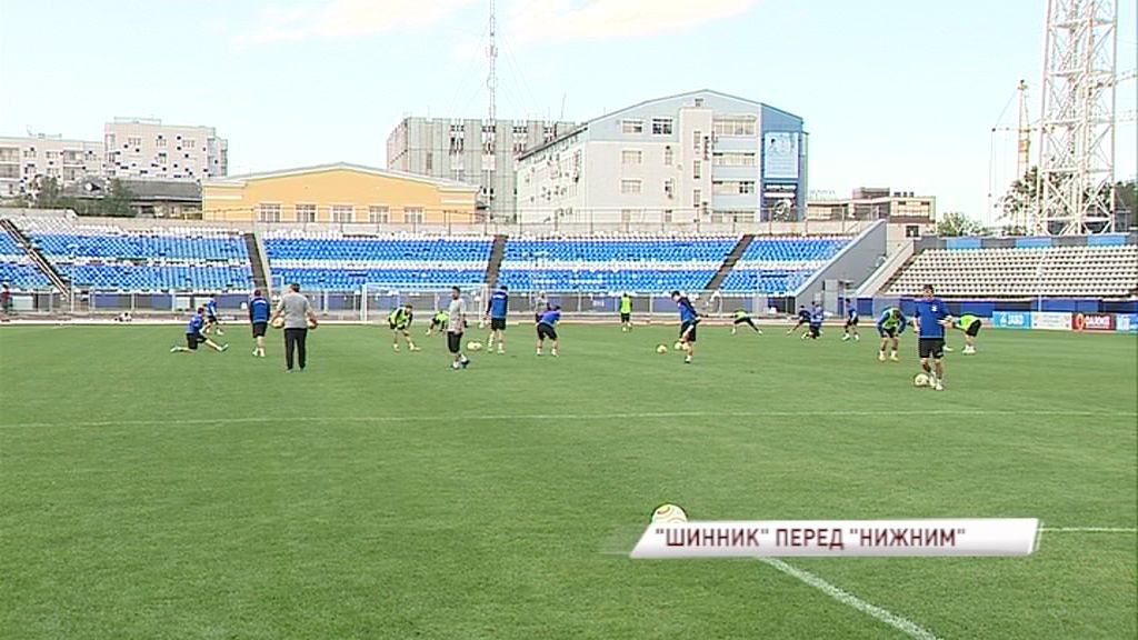 Волжское дерби: «Шинник» готовится к игре с «Нижним Новгородом»