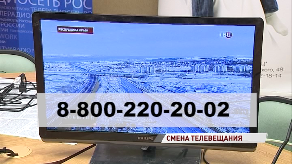 Аналоговое телевидение прекращает работу: волонтеры помогут перейти на "цифру"