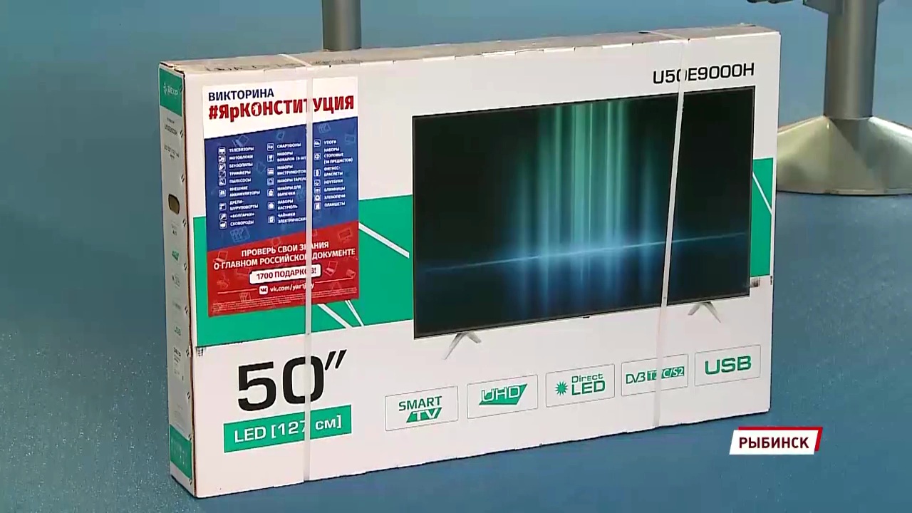 Знатоки Конституции продолжают получать ценные подарки