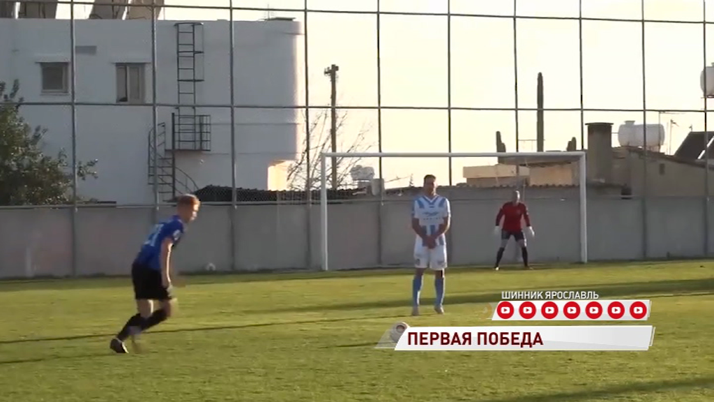 «Шинник» одержал первую победу в межсезонье