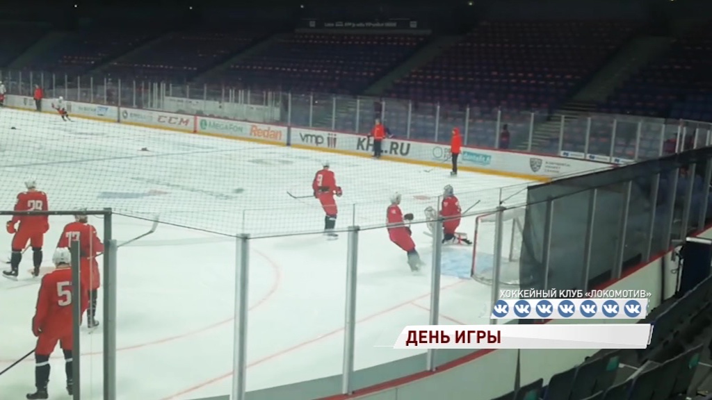 «Локомотив» сыграет с «Йокеритом» в Хельсинки