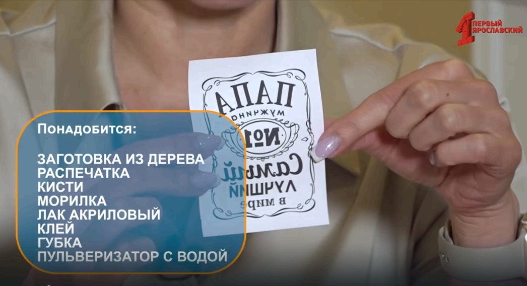 Мастер-класс: подставка на 23 февраля