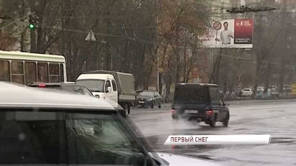 В Ярославле пошел первый снег
