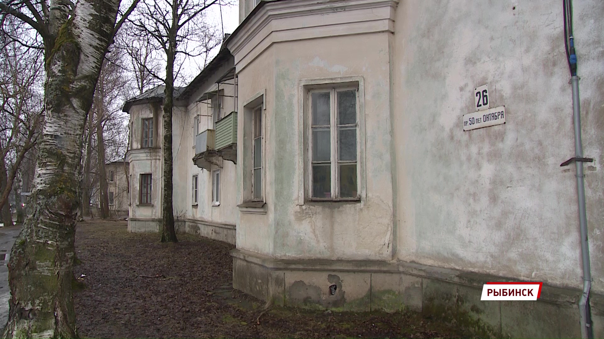 Жильцы дома в Рыбинске не могут полностью перейти на электроснабжение, потому что по документам у них есть газ