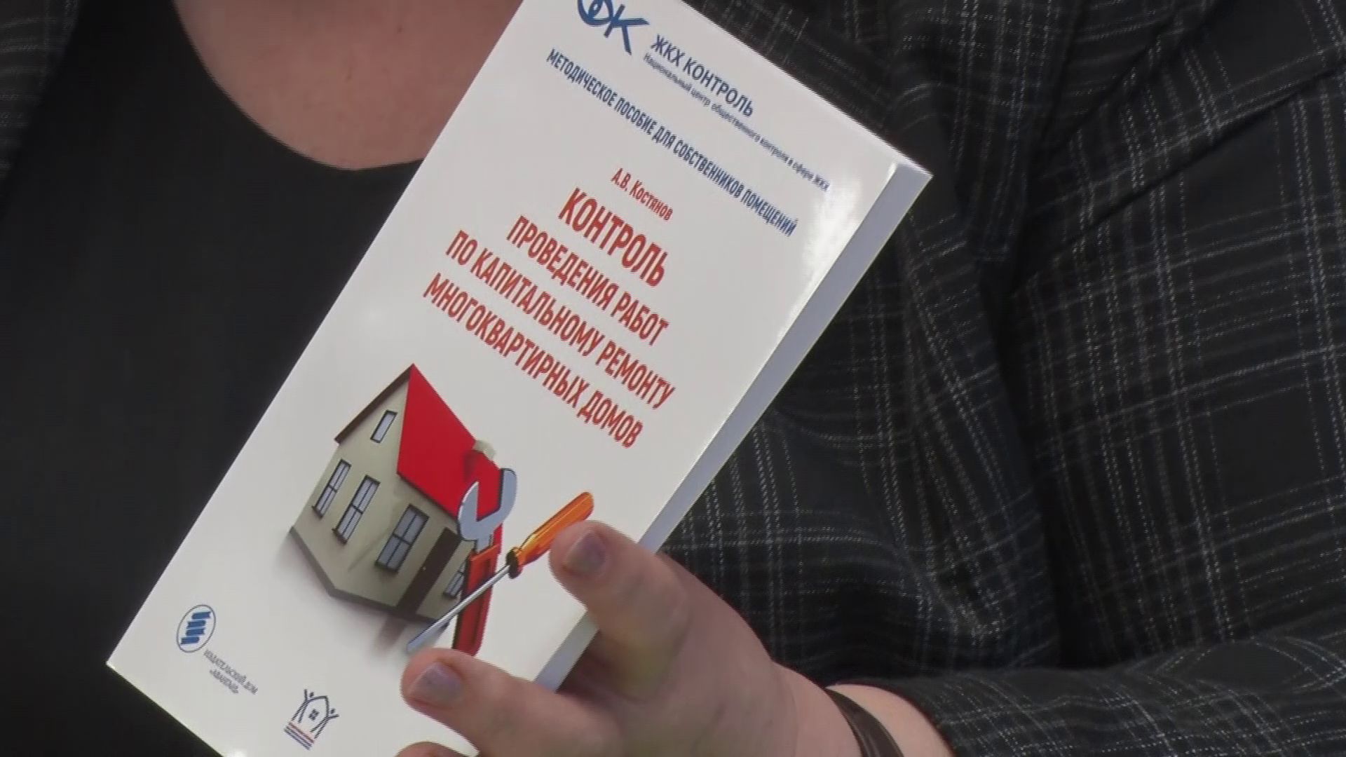 В Ярославле подвели итоги работы онлайн-школы ЖКХ