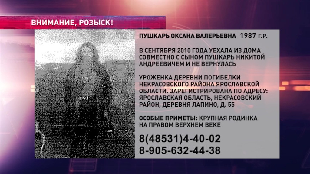 В Некрасовском районе ищут женщину с крупной родинкой на веке