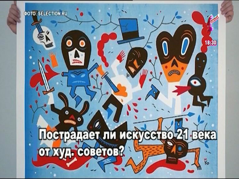 Прикрывать или не прикрывать: нужно ли вводить цензуру в искусство XXI века