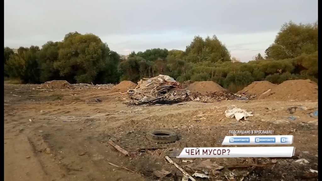 Жители Фрунзенского района обнаружили свалку