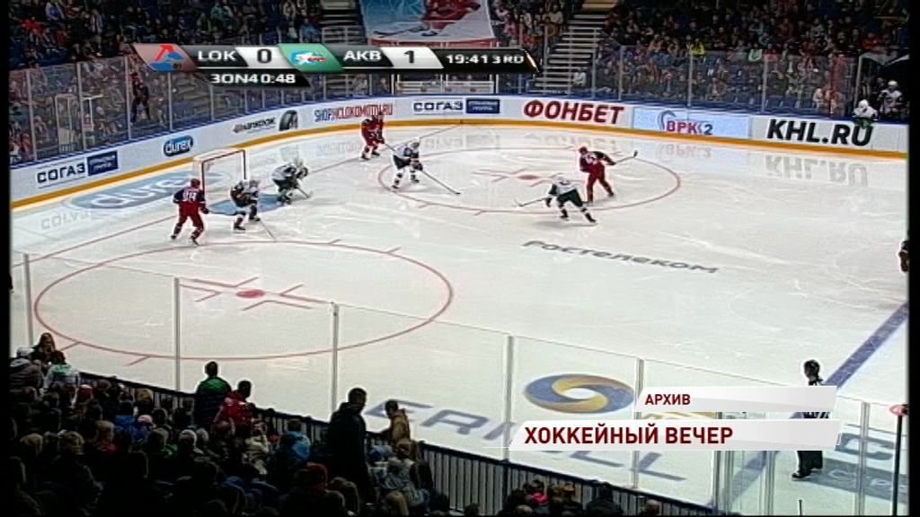 Нас ждет славная битва: «Ак Барс» - «Локомотив». Прямая трансляция на «Первом Ярославском»