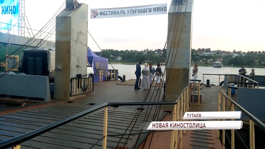 Левый берег Тутаева на один день стал киностолицей