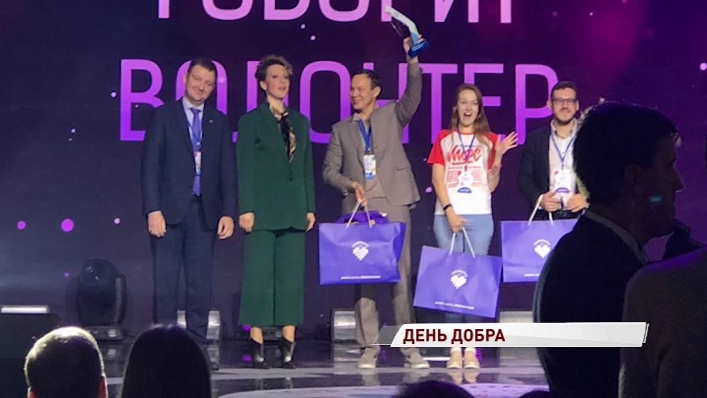 Ярославна заняла третье место на конкурсе «Доброволец России»: чем еще отличились волонтеры области