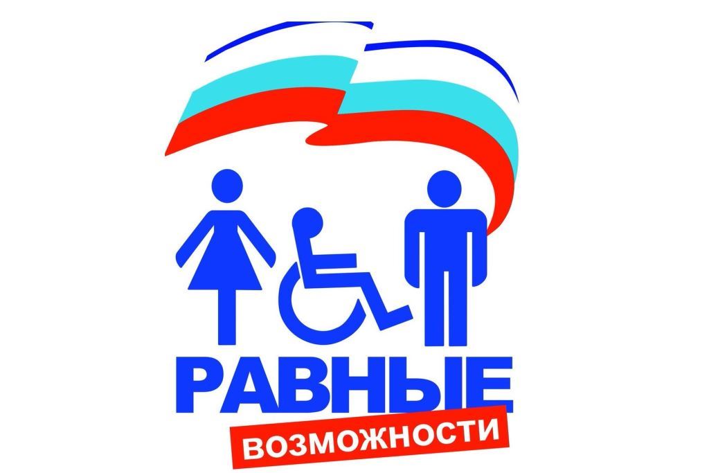 В Ярославской области назвали победителей конкурса «За равные возможности»