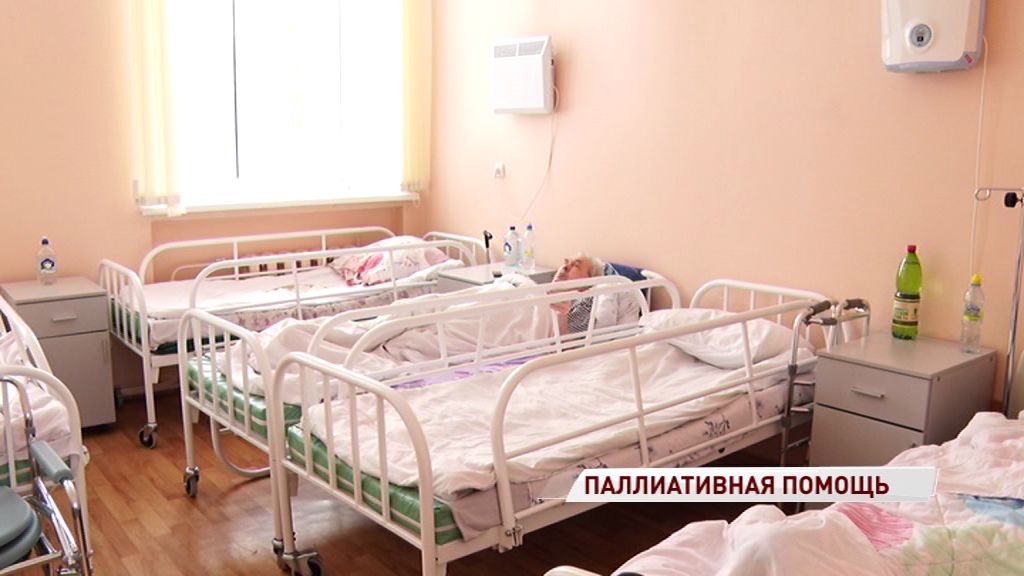 Паллиативная помощь все больше распространяется в Ярославской области