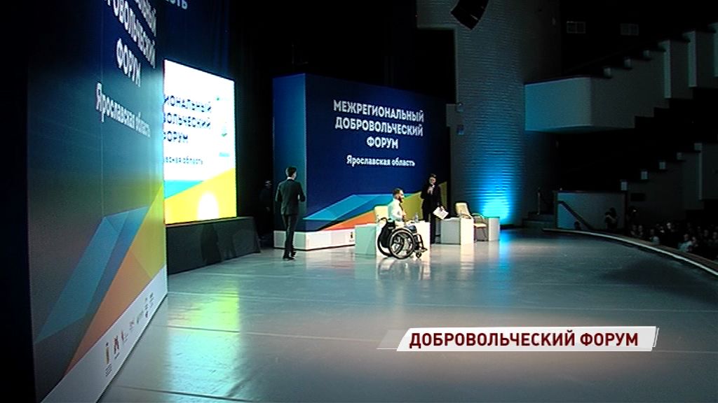 Столица «Золотого кольца» вновь приняла добровольческий форум