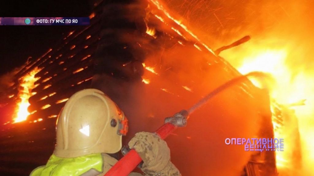 Пожарные пять часов боролись с огнем в Некрасовском районе