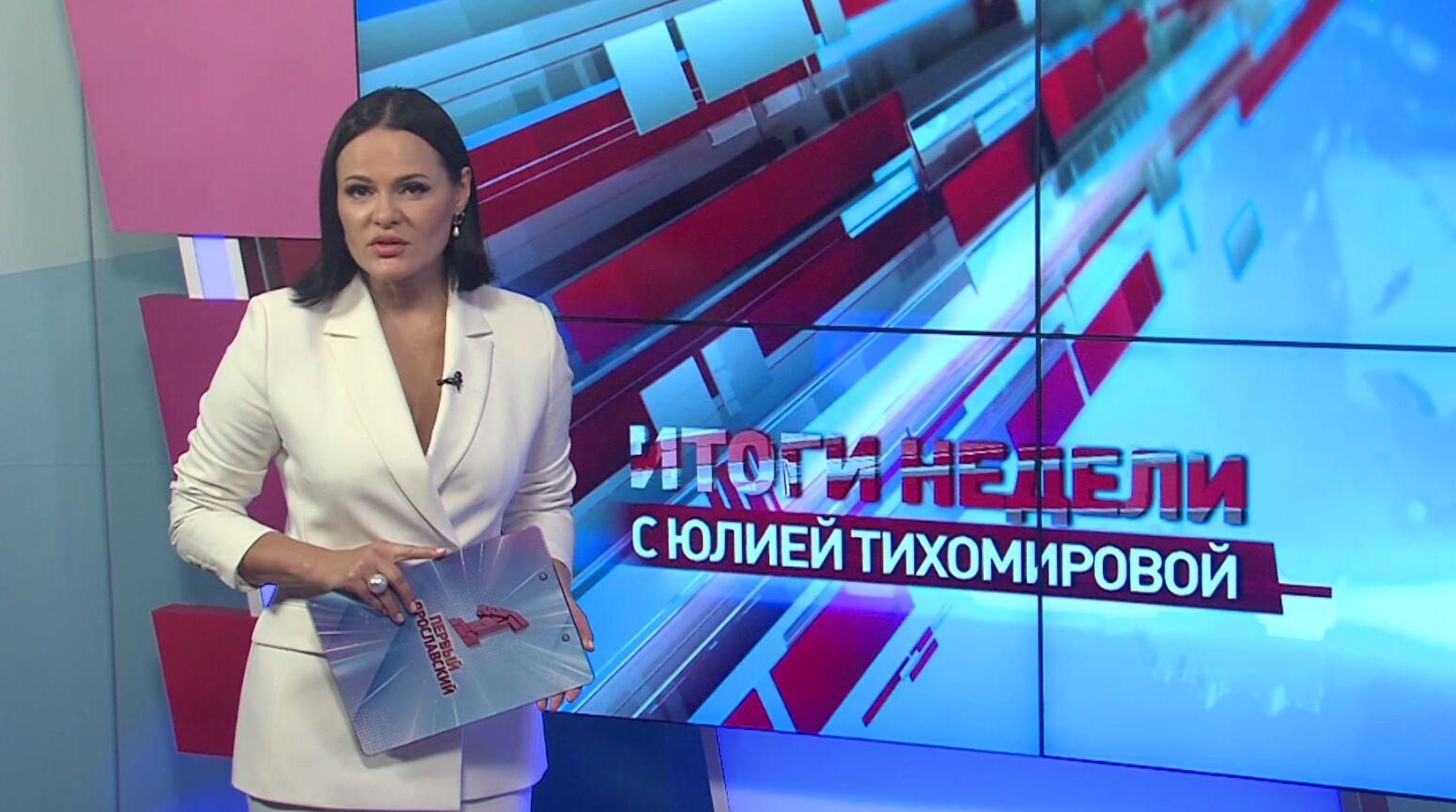 «Итоги недели с Юлией Тихомировой». Выпуск от 04.02.2023