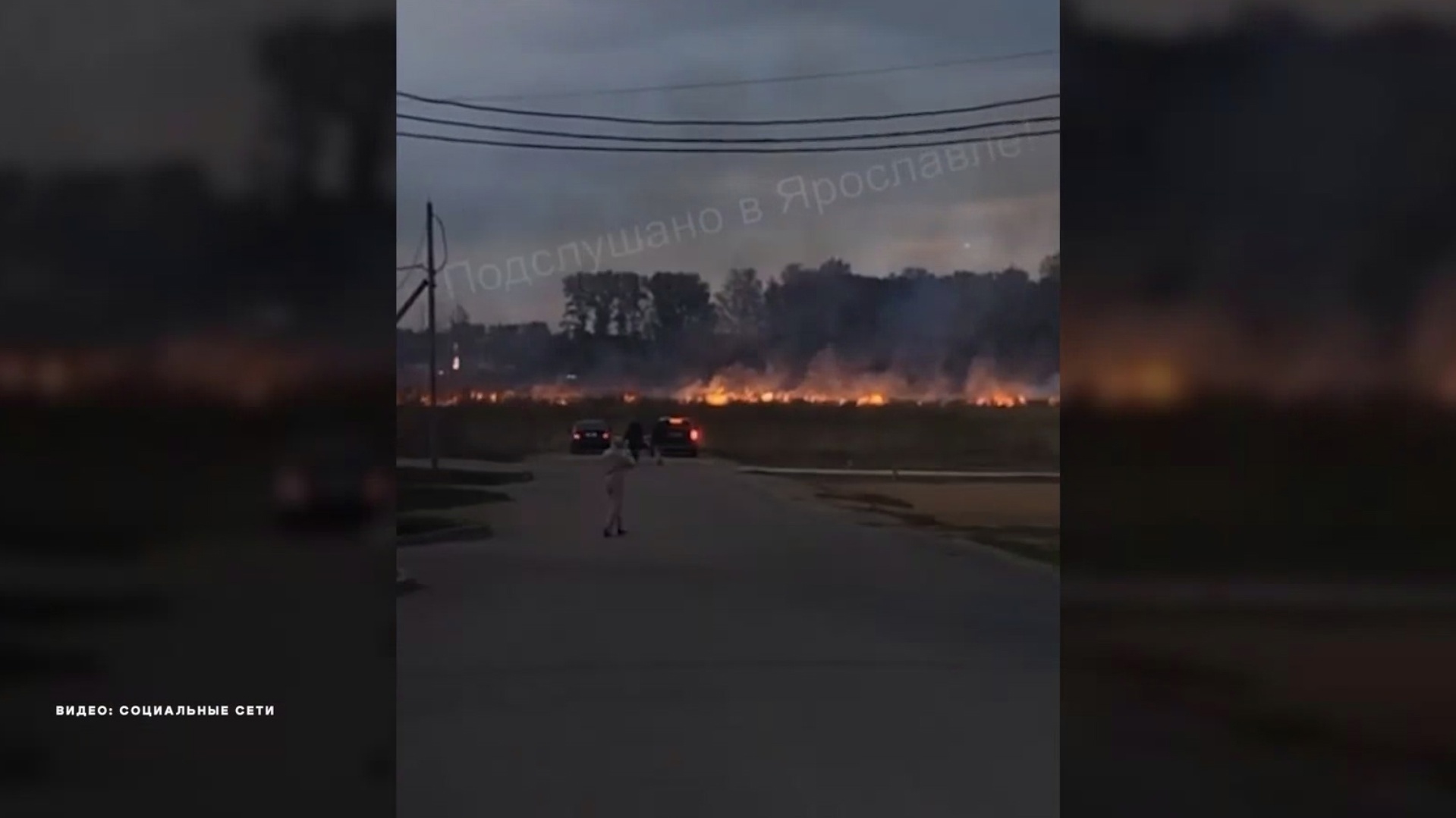 Крупный пожар случился у деревни Кузнечиха под Ярославлем