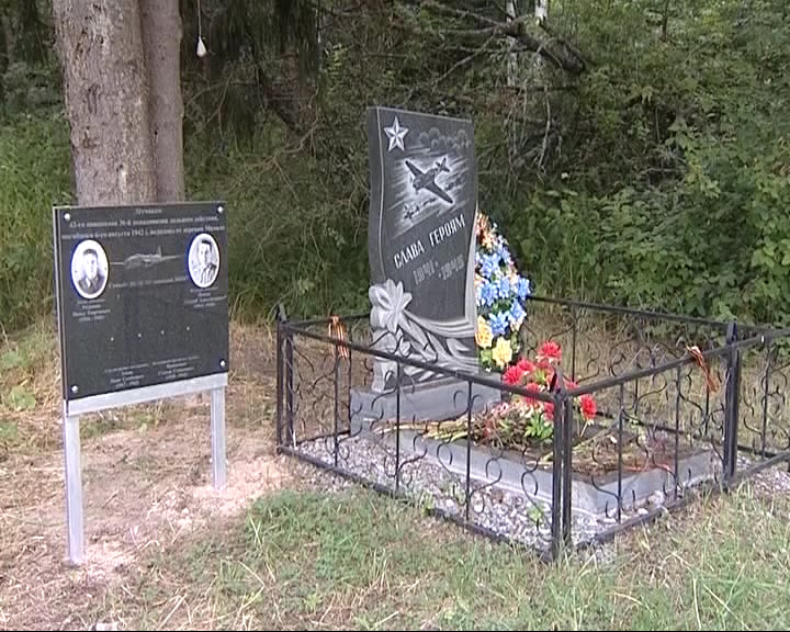 Благодаря работе краеведов, имена погибших лётчиков ВОВ определены