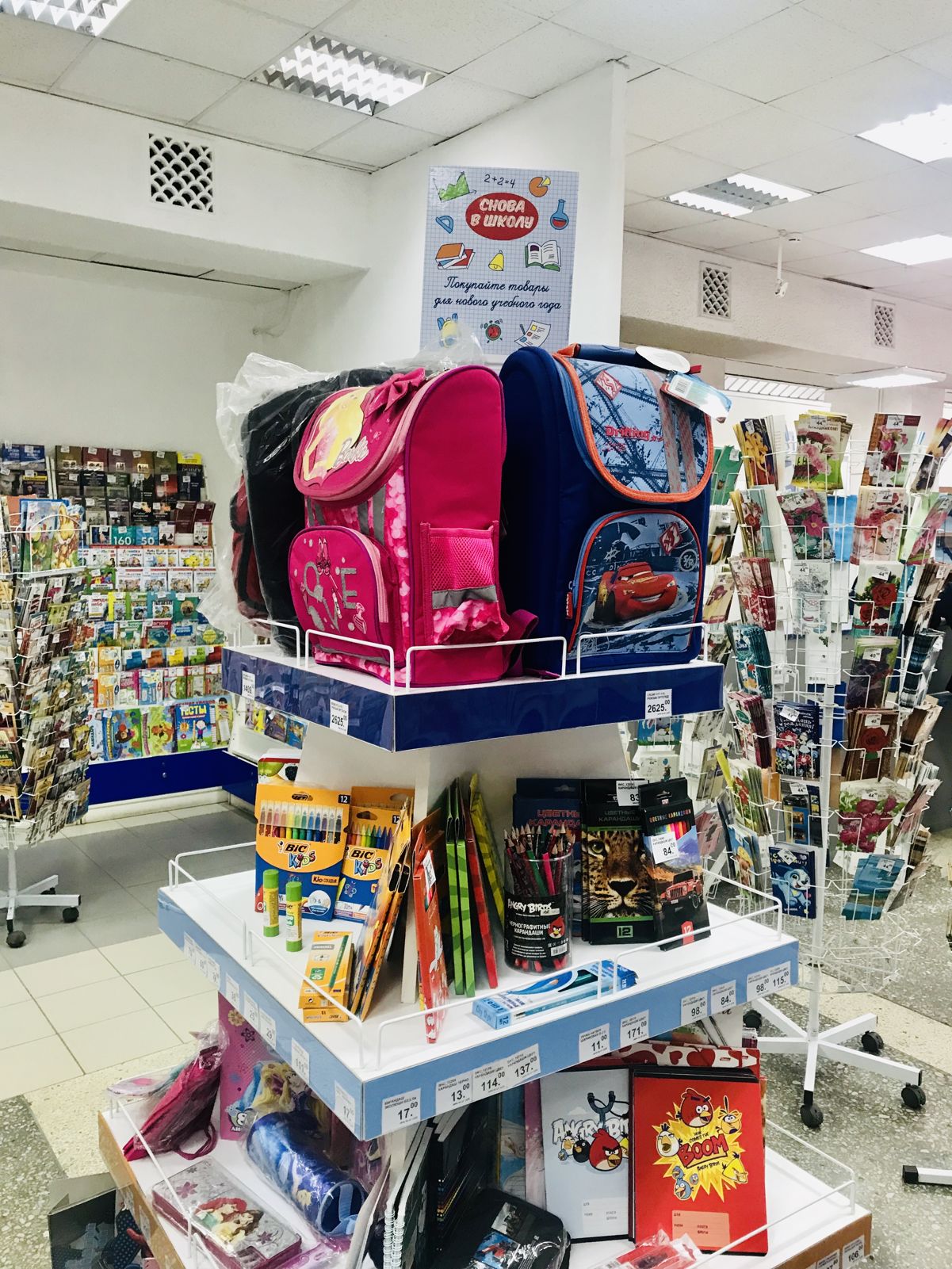 «Снова в школу» - акция для школьников и их родителей во всех почтовых отделениях Ярославской области продлится до 30 сентября