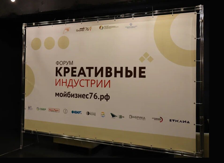 Банк креативных идей будет создан в Ярославской области