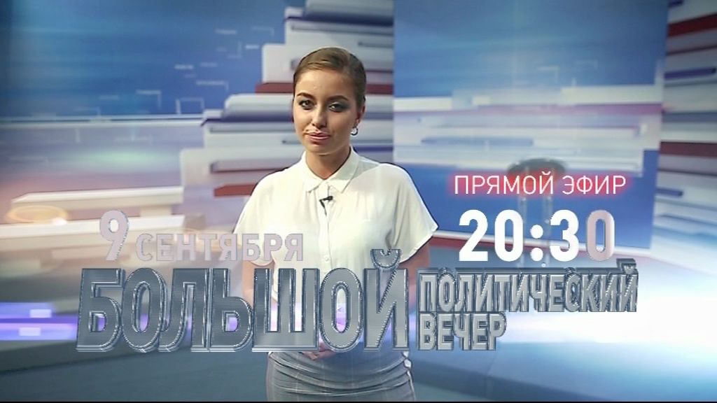 Первые итоги выборов депутатов облдумы узнаете в прямом эфире на «Первом Ярославском»