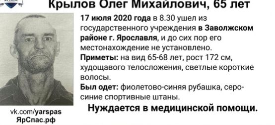 В Ярославле из дома престарелых сбежал мужчина в фиолетово-синей рубашке