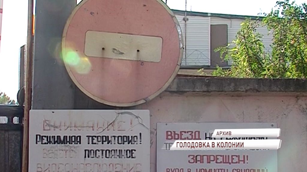 Шесть заключенных 8-й колонии прекратили голодовку