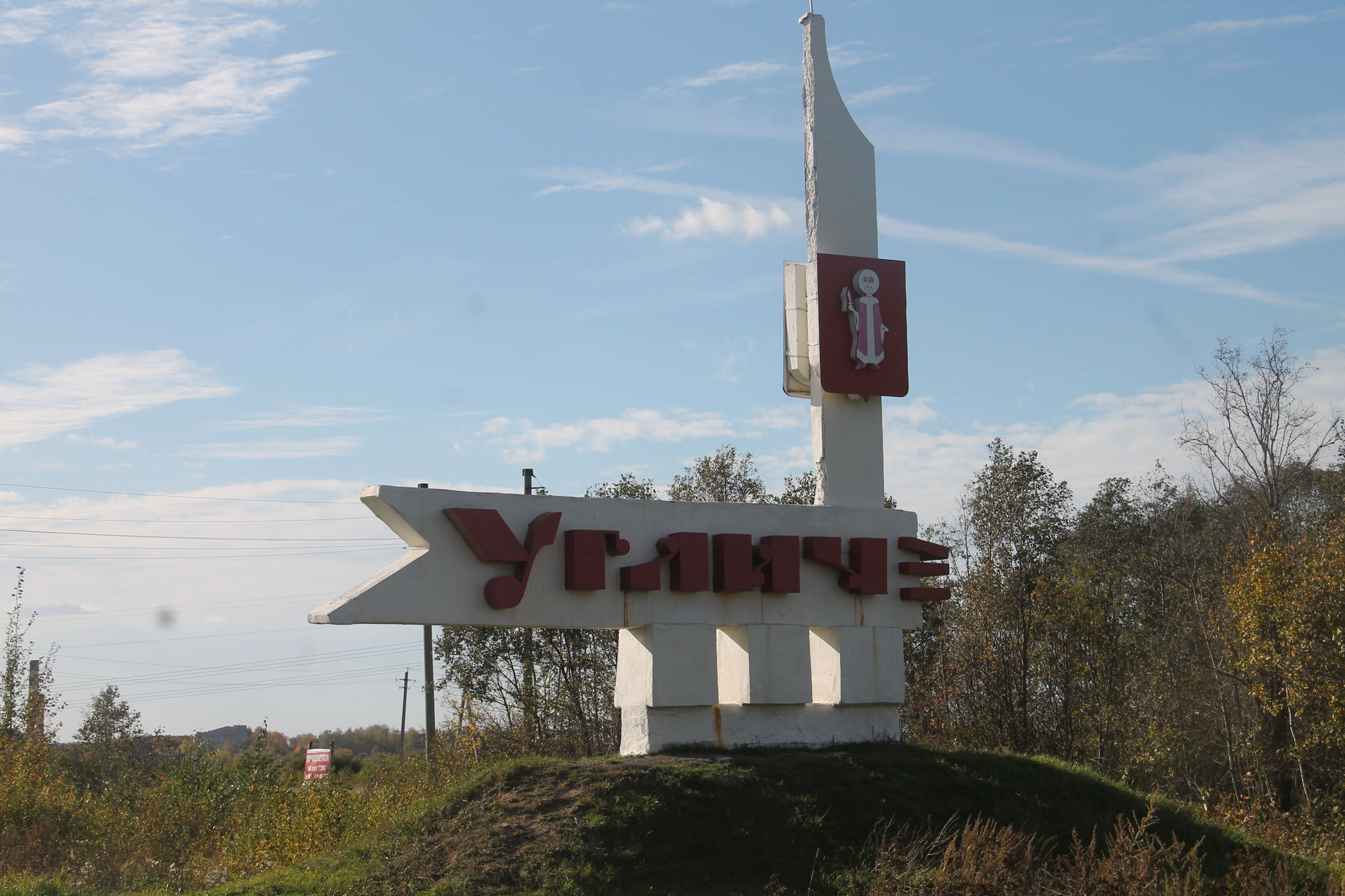 В Угличе продолжится благоустройство парка Детства