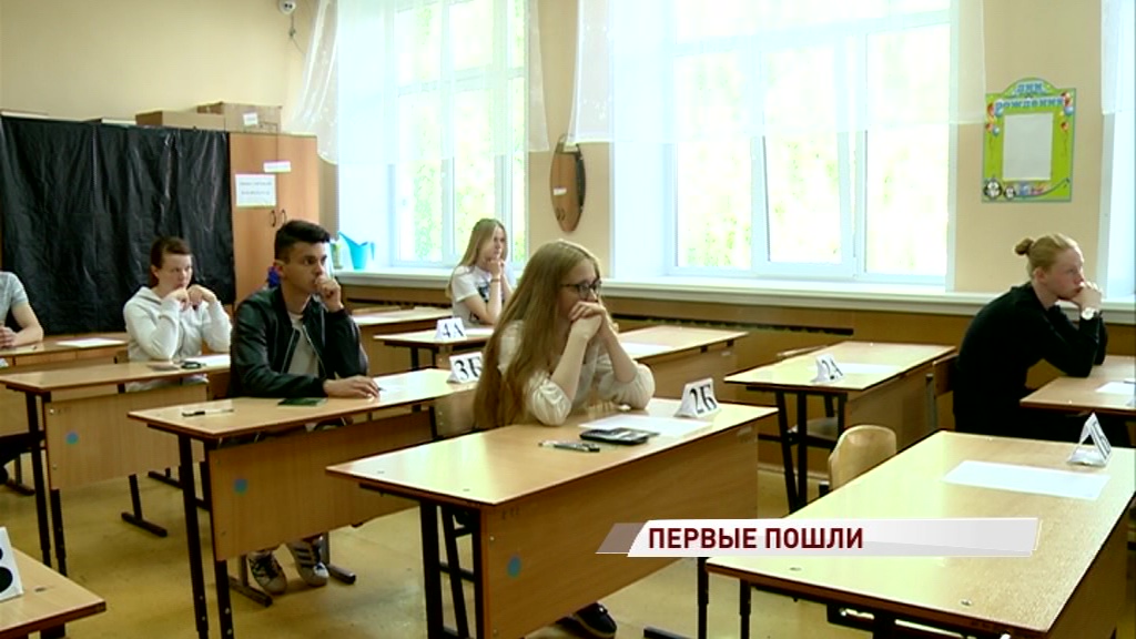 В России стартовал Единый государственный экзамен: какой настрой у выпускников