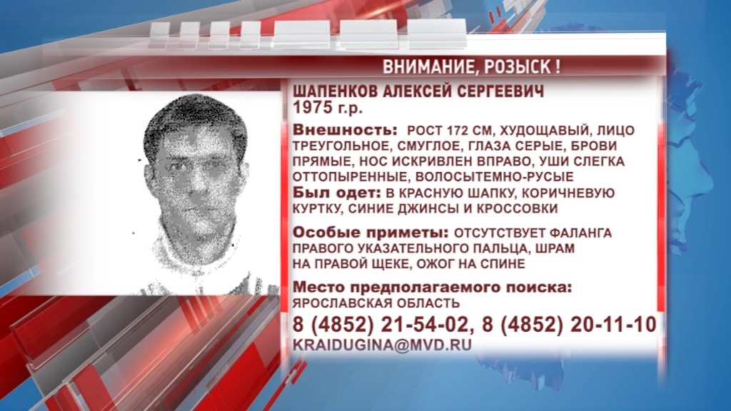 В Ярославском районе ищут мужчину со шрамом на щеке и ожогом на спине