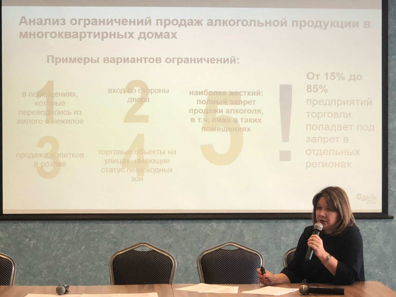 В Ярославле прошло обсуждение проблемы регулирования пивоваренной отрасли с бизнес-омбудсменами регионов России