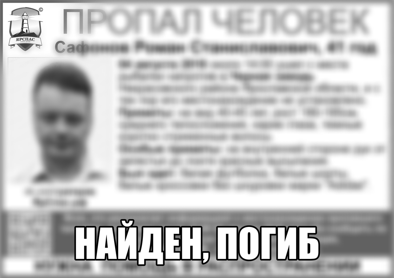 Мужчину, пропавшего во время рыбалки, нашли мертвым