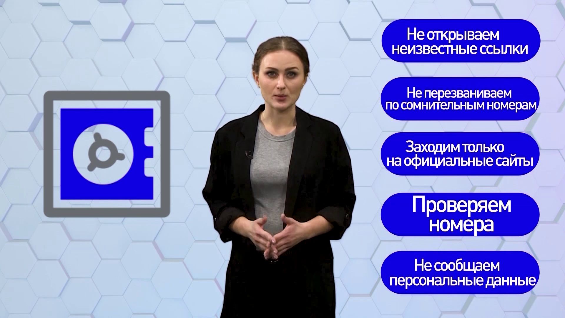 Основные правила безопасности на онлайн просторах