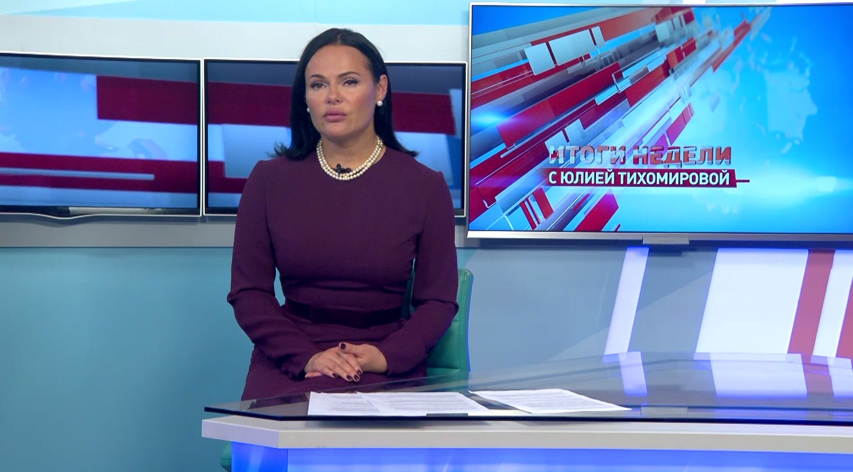 «Итоги недели с Юлией Тихомировой». Выпуск от 16.09.2023