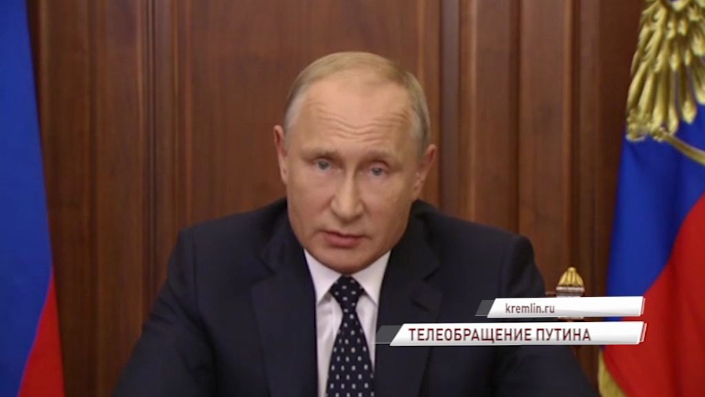 Владимир Путин: «Изменения в пенсионной системе позволят обеспечить устойчивый рост доходов»