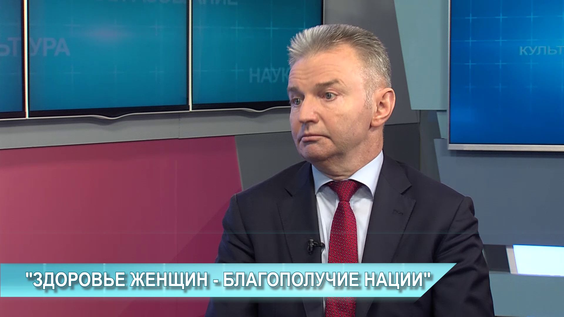 «В тему». Игорь Каграманян о форуме «Здоровье женщин — благополучие нации»
