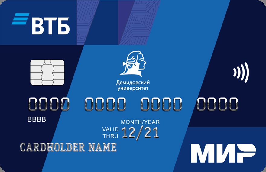 Банк ВТБ начал выдачу карт в рамках кампусного проекта с ЯрГУ им. П.Г. Демидова