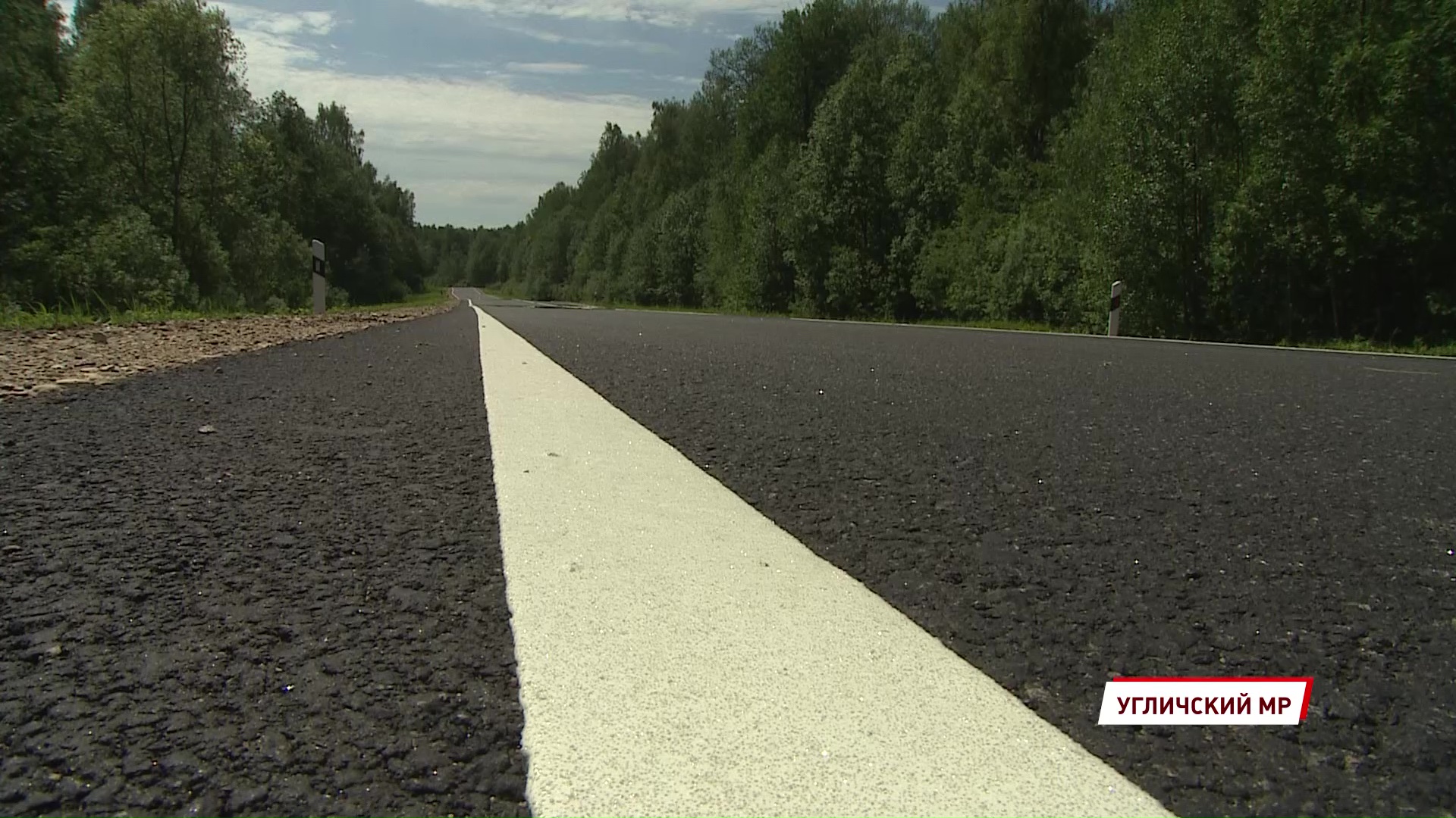 Под Угличем завершили ремонт дороги до села Воскресенского