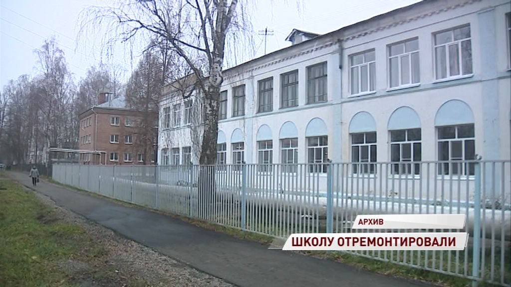 Ученики школы №15 в Рыбинске вернулись в родные стены