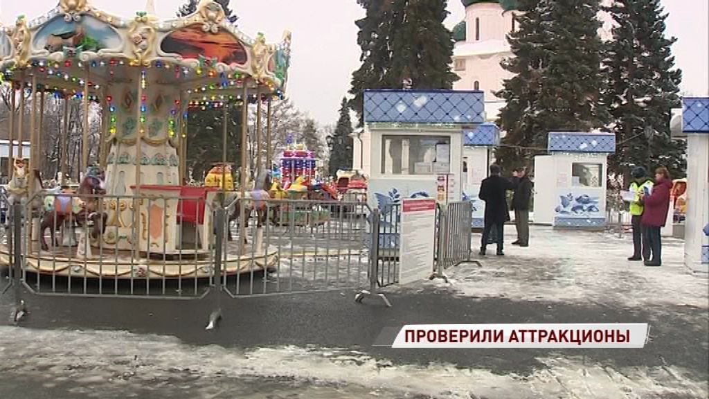 Новогодние аттракционы на Советской площади прошли проверку безопасности