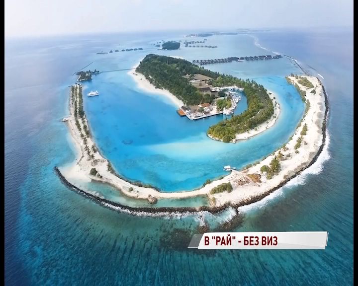 Для россиян отменили визу на райские острова в Индийском океане